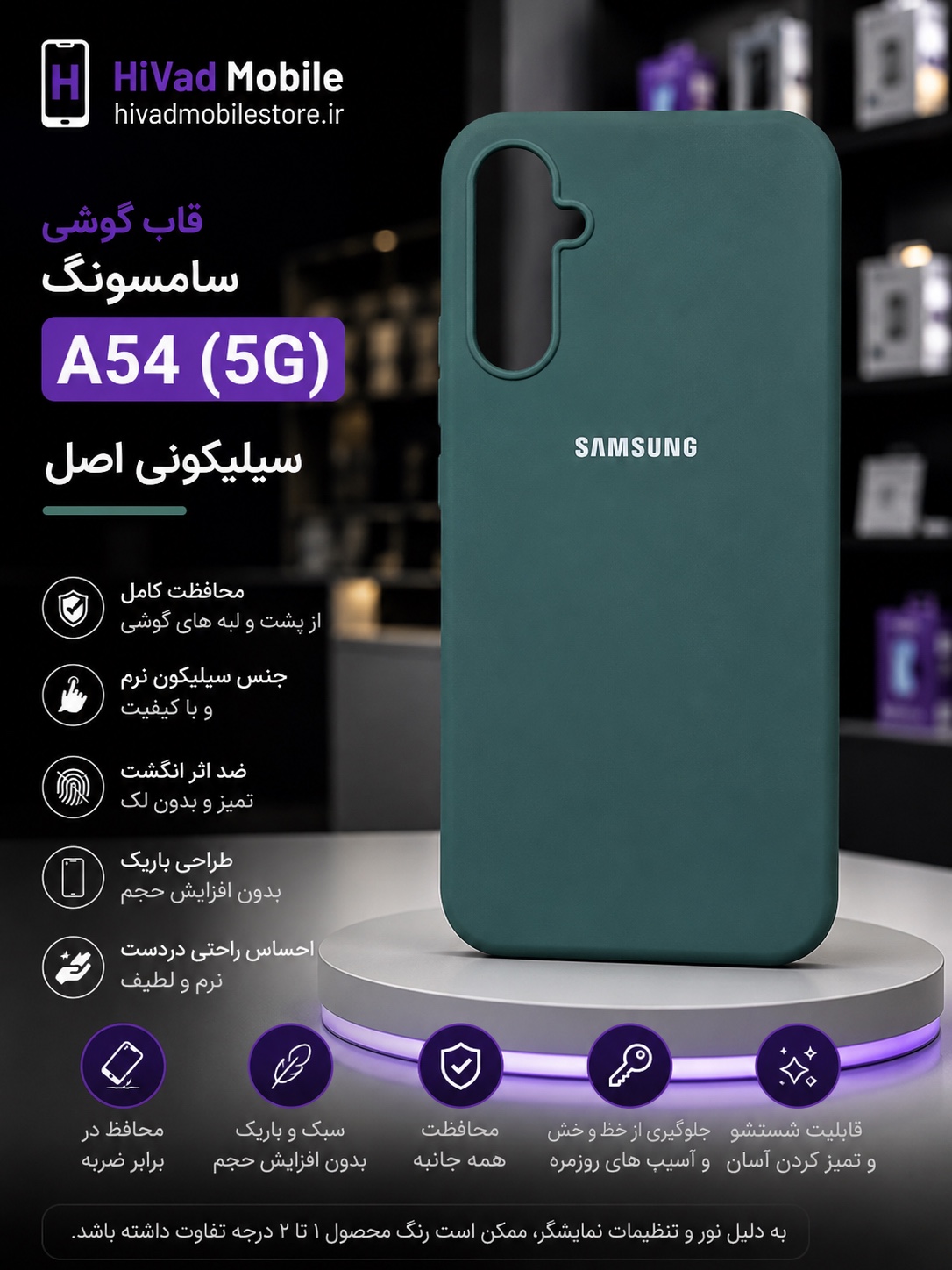قاب سیلیکونی اصلی سامسونگ Galaxy A54 5G آستر مخملی