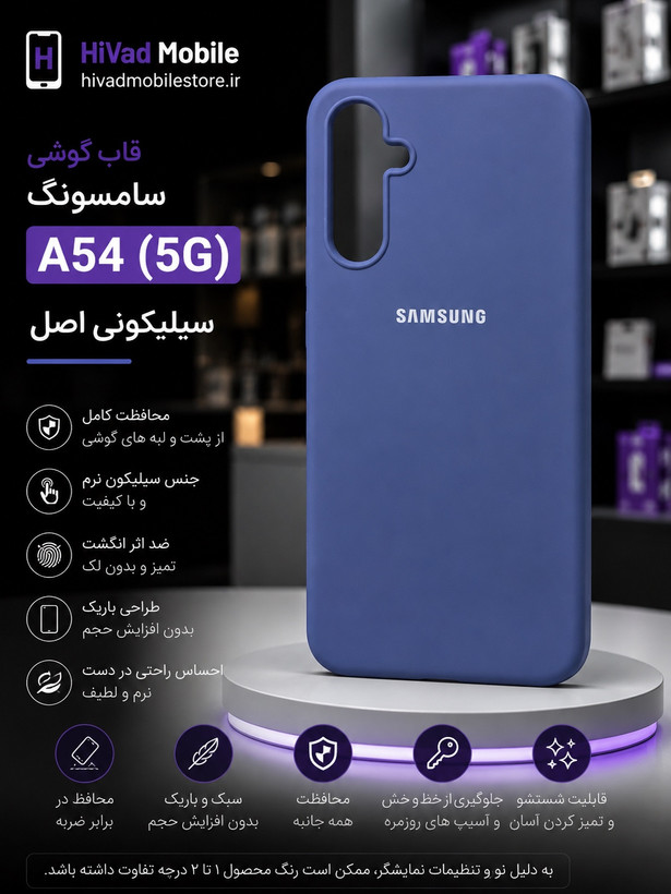 قاب سیلیکونی اصلی سامسونگ Galaxy A54 5G آستر مخملی
