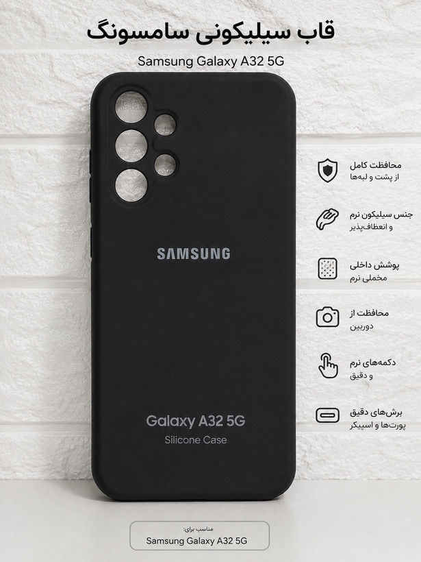 قاب سیلیکونی سامسونگ Galaxy A32 5G مدل Soft Silicone (کیفیت معمولی)