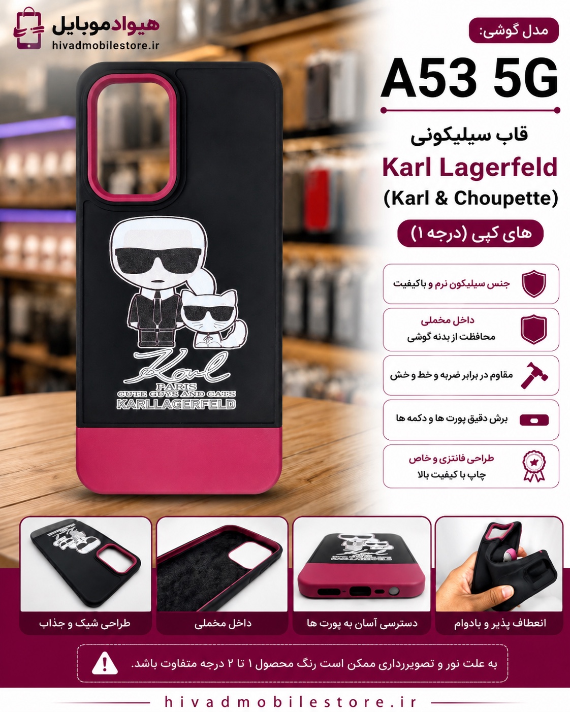 قاب سیلیکونی طرح Karl Lagerfeld مناسب سامسونگ Galaxy A53 5G (های کپی درجه 1)
