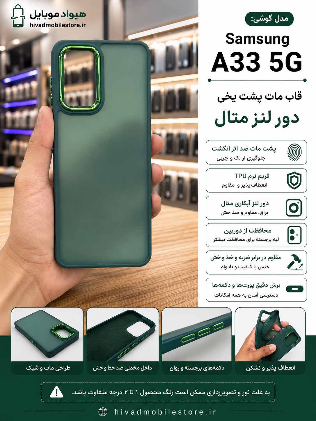 📌 عنوان محصول  قاب پشت مات یخی دور لنز متال مناسب سامسونگ Galaxy A33 5G (TPU Premium)