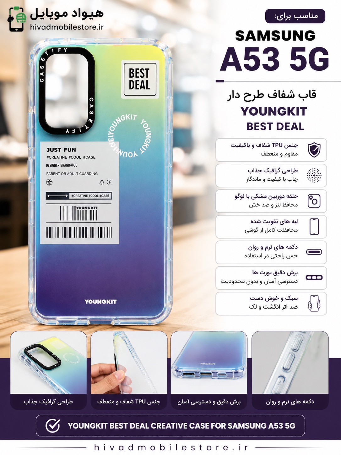 قاب طرح هولوگرامی YOUNGKIT مدل Best Deal مناسب سامسونگ Galaxy A53 5G