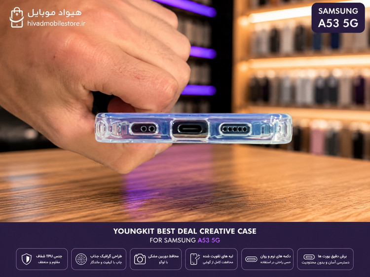 قاب طرح هولوگرامی YOUNGKIT مدل Best Deal مناسب سامسونگ Galaxy A53 5G