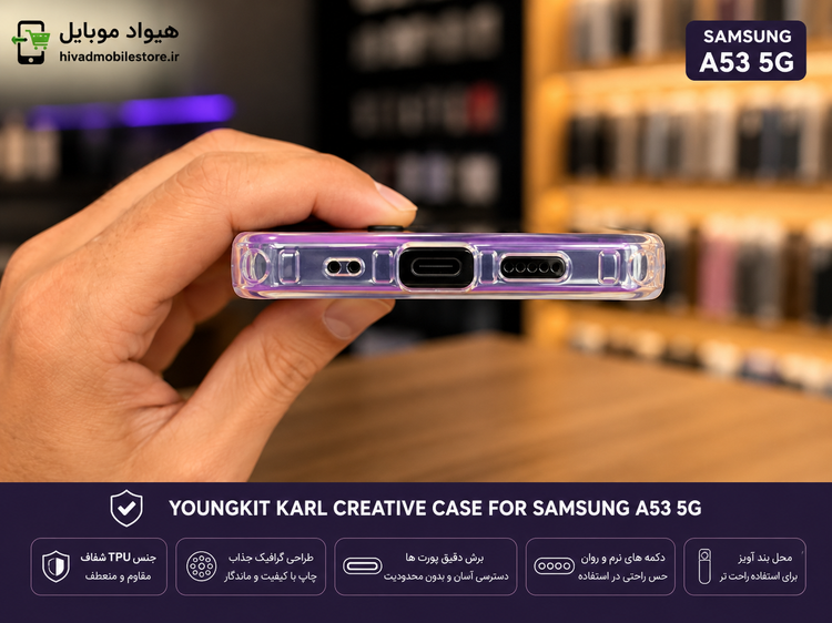 قاب طرح دار یانگ کیت Best Deal مناسب سامسونگ Galaxy A53 5G