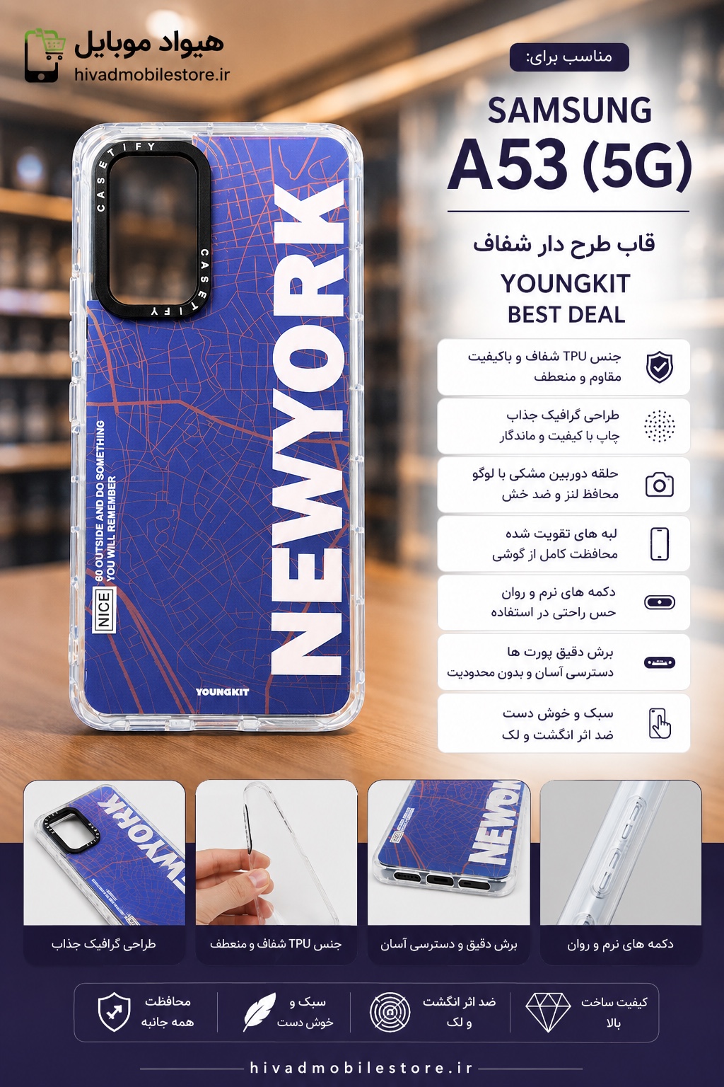 قاب شفاف طرح NEW YORK یانگ کیت (Youngkit Best Deal) مناسب برای Samsung Galaxy A53 5G