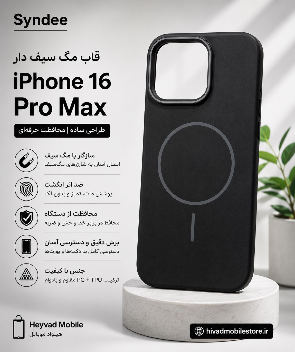 قاب مگ سیف Syndee پشت مات مناسب iPhone 16 Pro Max