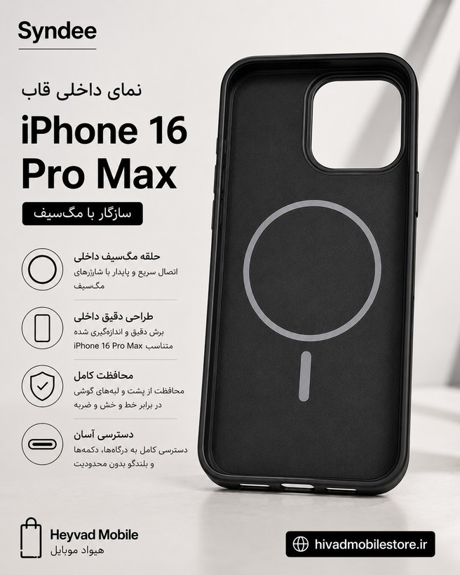 قاب مگ سیف Syndee پشت مات مناسب iPhone 16 Pro Max