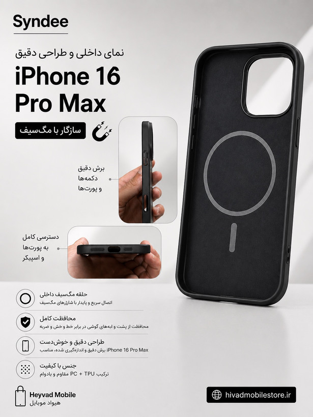 قاب مگ سیف Syndee پشت مات مناسب iPhone 16 Pro Max