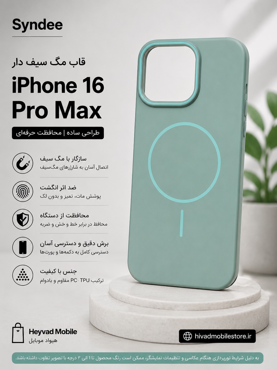 قاب مگ سیف Syndee پشت مات مناسب iPhone 16 Pro Max رنگ سبز آبی