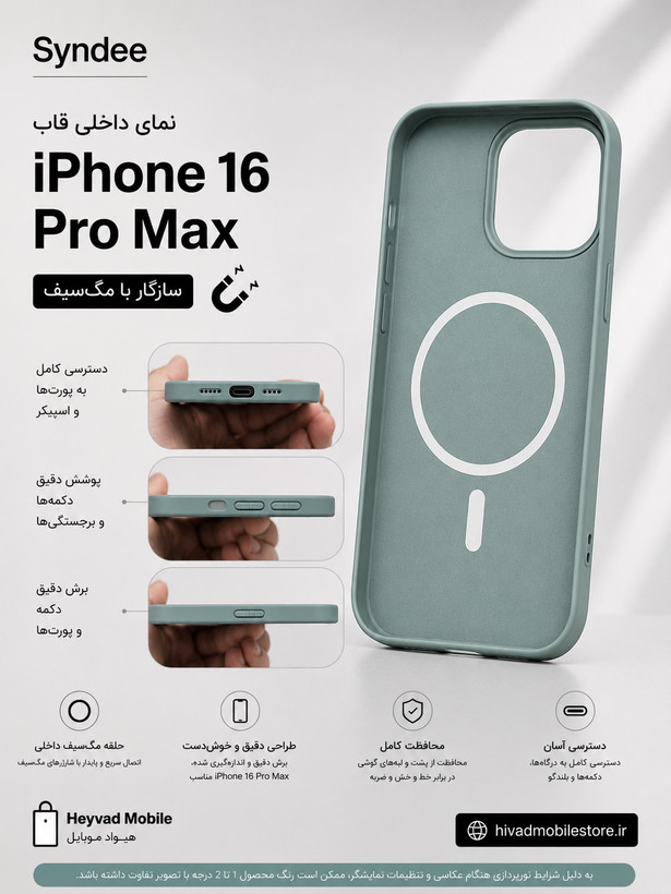 قاب مگ سیف Syndee پشت مات مناسب iPhone 16 Pro Max رنگ سبز آبی