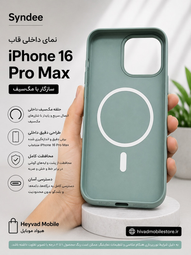 قاب مگ سیف Syndee پشت مات مناسب iPhone 16 Pro Max رنگ سبز آبی