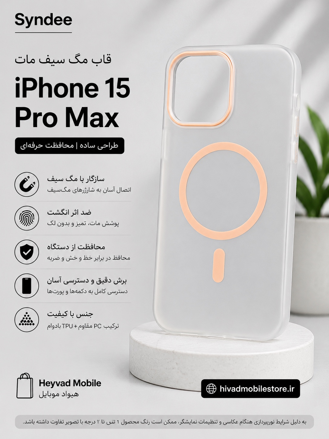 قاب مگ سیف مات نیمه شفاف Shock Resistant مناسب iPhone 15 Pro Max