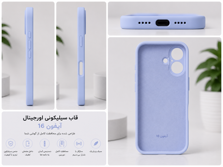 قاب سیلیکونی اورجینال آیفون 16 (Silicone Case)