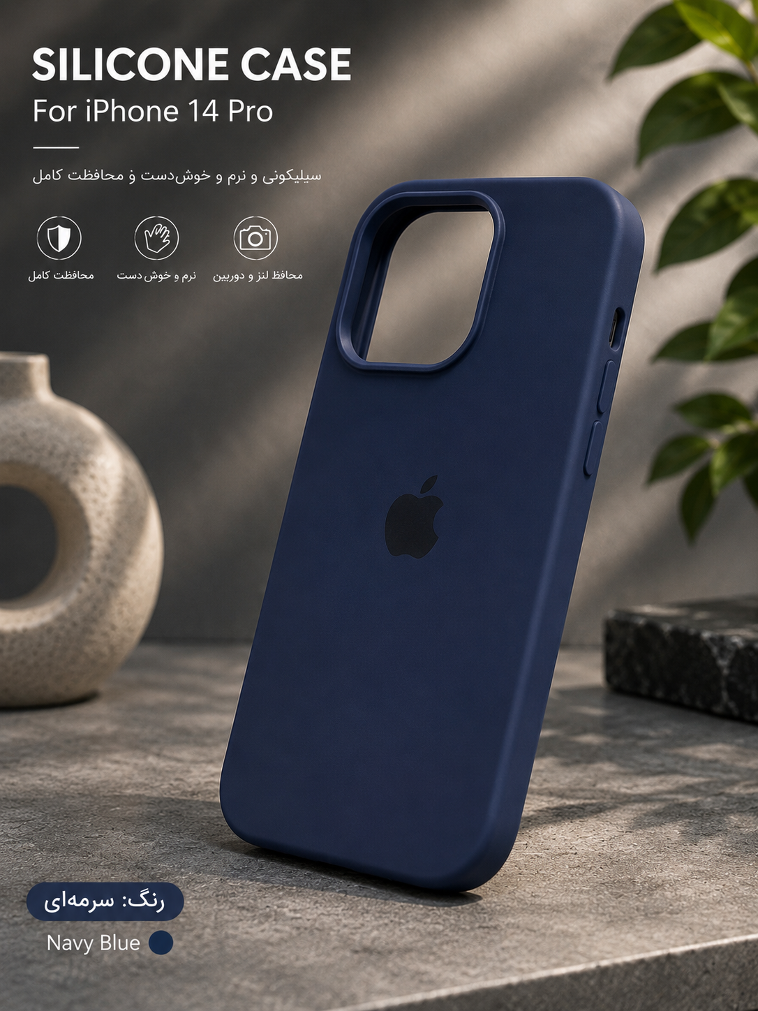 قاب سیلیکونی Soft Touch آیفون 14 پرو با آستر میکروفایبر