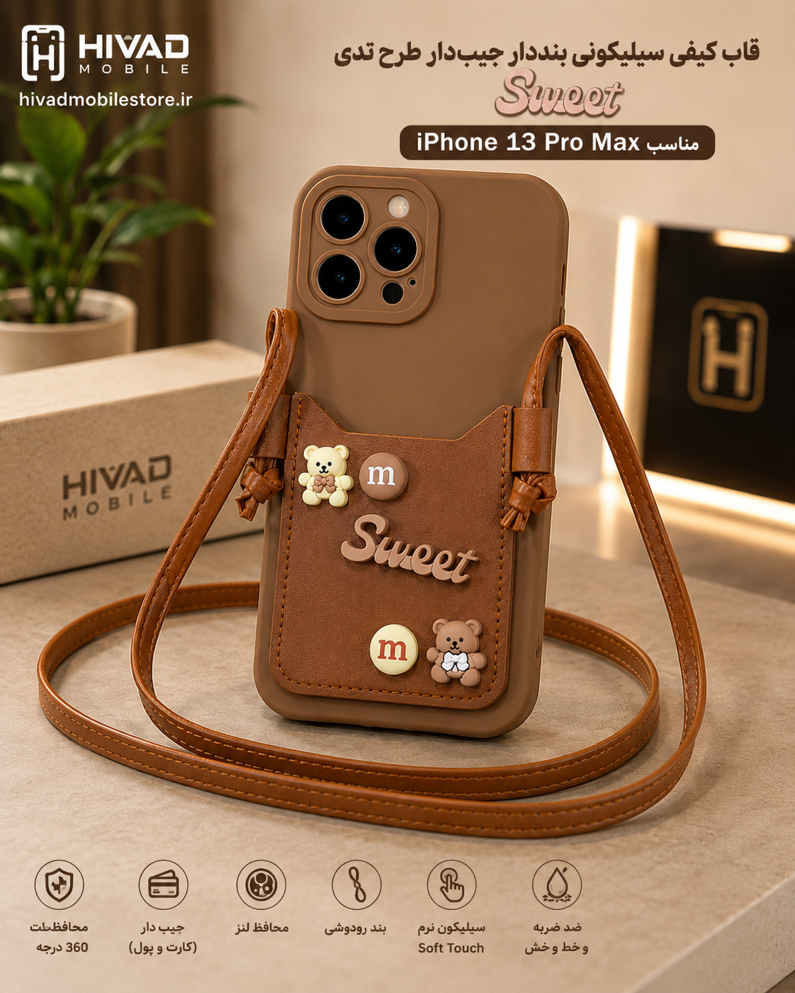 قاب سیلیکونی بنددار جیب‌دار Sweet مناسب iPhone 13 Pro Max