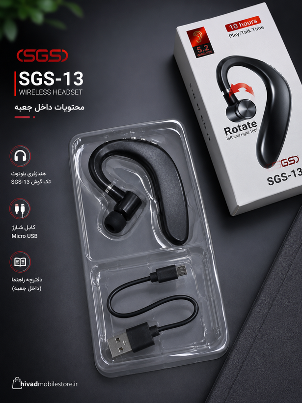 هندزفری بلوتوثی تک گوش SGS مدل SGS-13